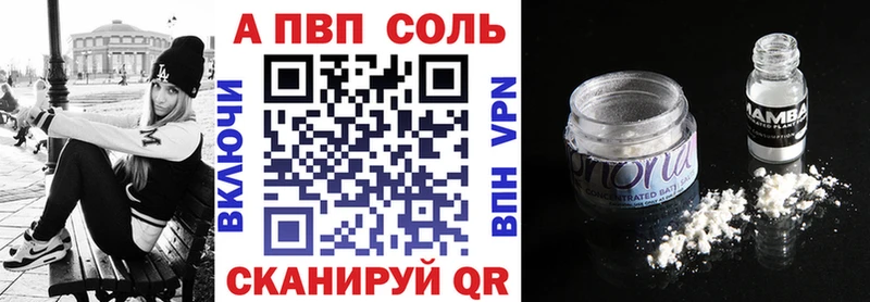 A-PVP Соль Кузнецк
