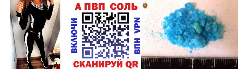 APVP кристаллы  блэк спрут маркетплейс  Кузнецк 