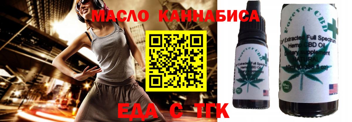 Еда ТГК конопля  Вход с VPN  Кузнецк 
