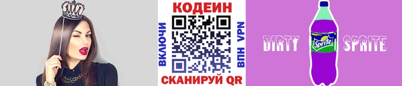 darknet клад  Кузнецк  Кодеин напиток Lean (лин) 