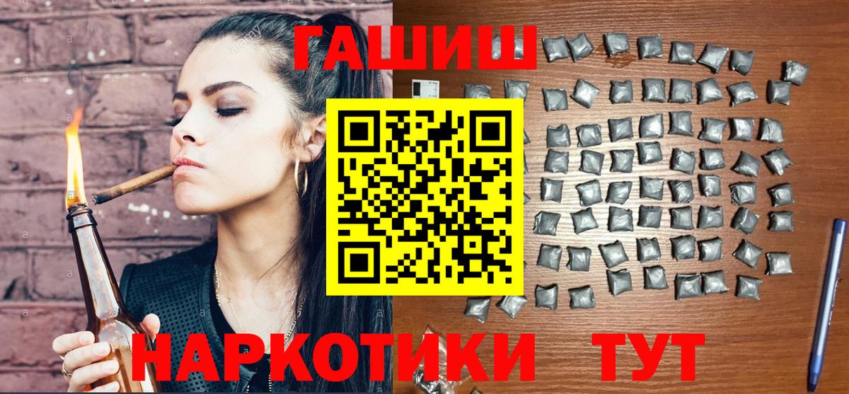 ГАШИШ хэш  ГАШ Cannabis  Вход с VPN  ГАШ  Кузнецк 