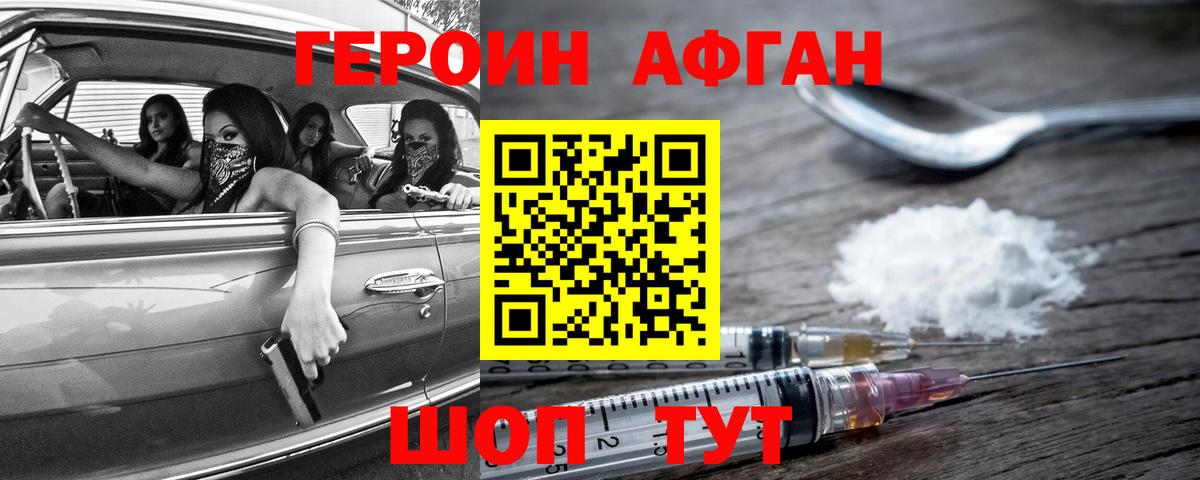 ГЕРОИН белый  Вход с VPN  Кузнецк 