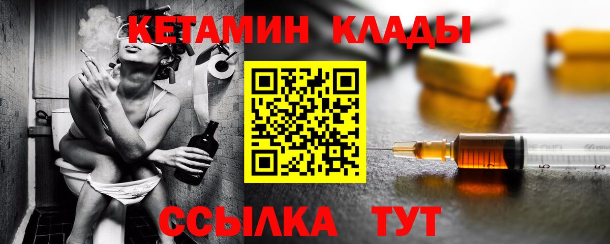 КЕТАМИН VHQ  Вход с VPN  Кетамин ketamine  Кузнецк 