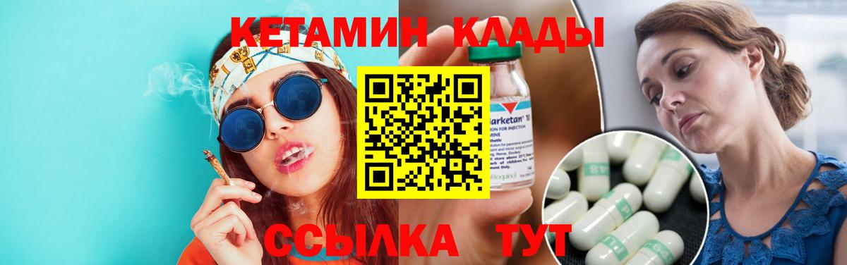 КЕТАМИН ketamine Кузнецк