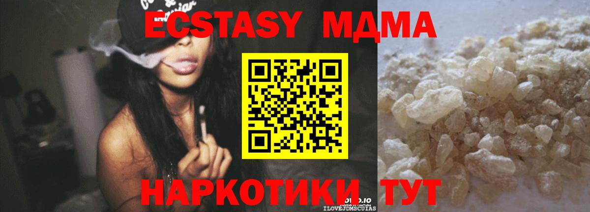 Кузнецк  MDMA VHQ  Вход с VPN 