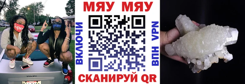 МЯУ-МЯУ мука  дарнет шоп  Кузнецк 