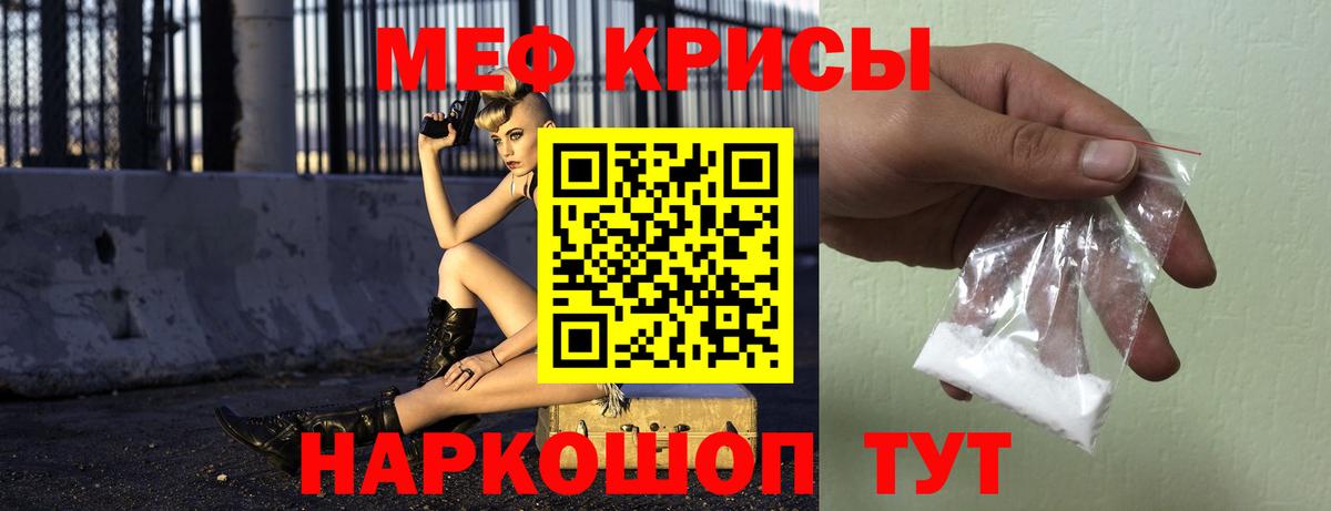 МЕФ  hydra вход  Кузнецк  МЕФ  Меф мука  Мефедрон VHQ  Вход с VPN 
