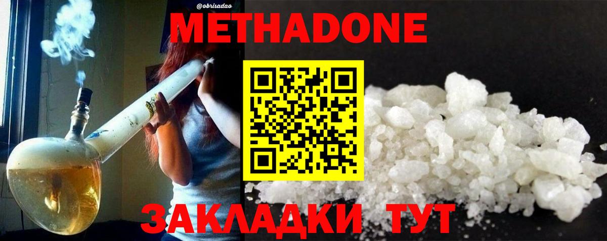 hydra ONION  МЕТАДОН белоснежный  Вход с VPN  Кузнецк 