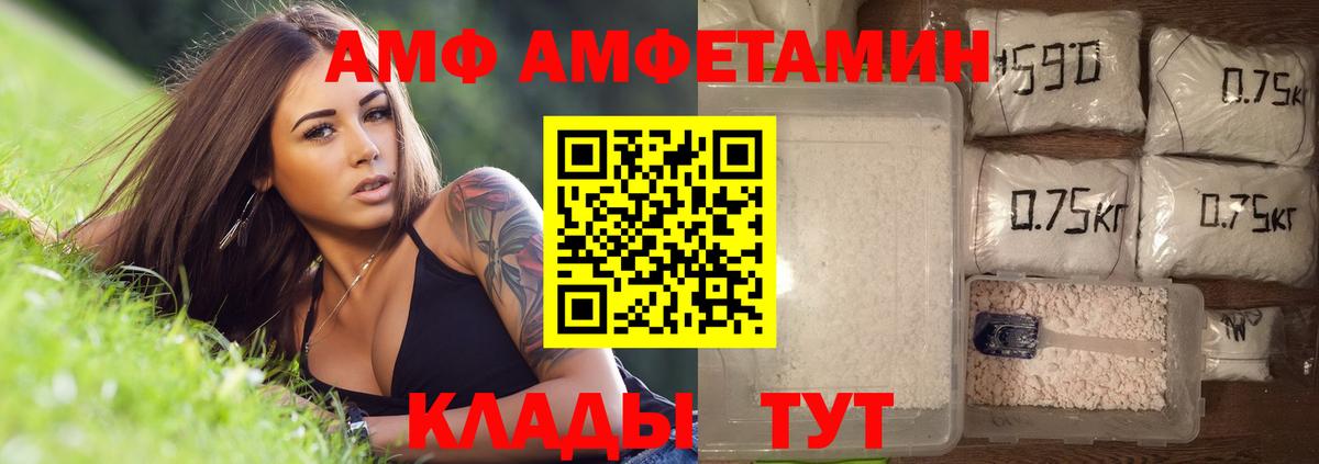 МЕТАМФЕТАМИН винт Кузнецк