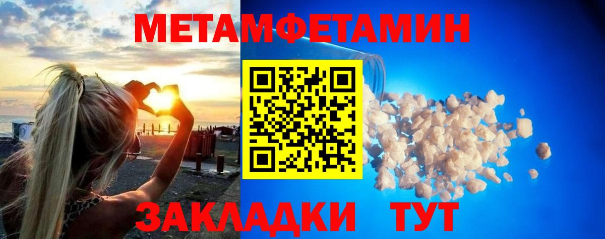 Кузнецк  МЕТАМФЕТАМИН  Вход с VPN  Метамфетамин кристалл 