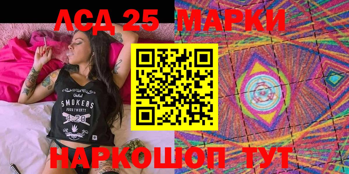 Кузнецк  Марки NBOMe  Вход с VPN  Марки 25I-NBOMe 1,5мг 