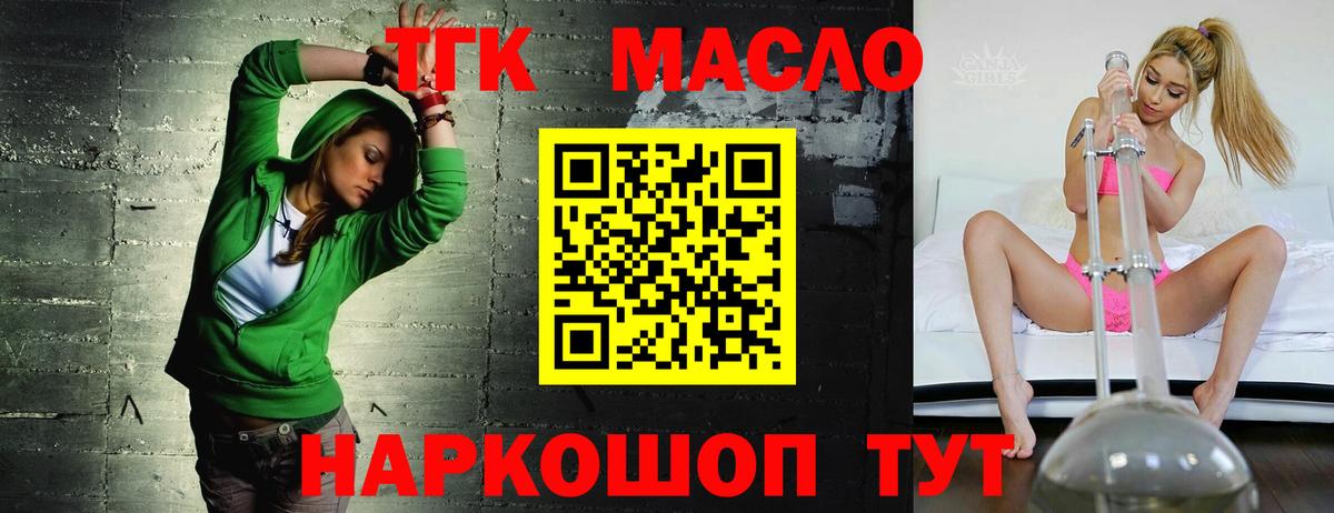 ТГК THC oil  Вход с VPN  Кузнецк  где продают   Дистиллят ТГК вейп с тгк 